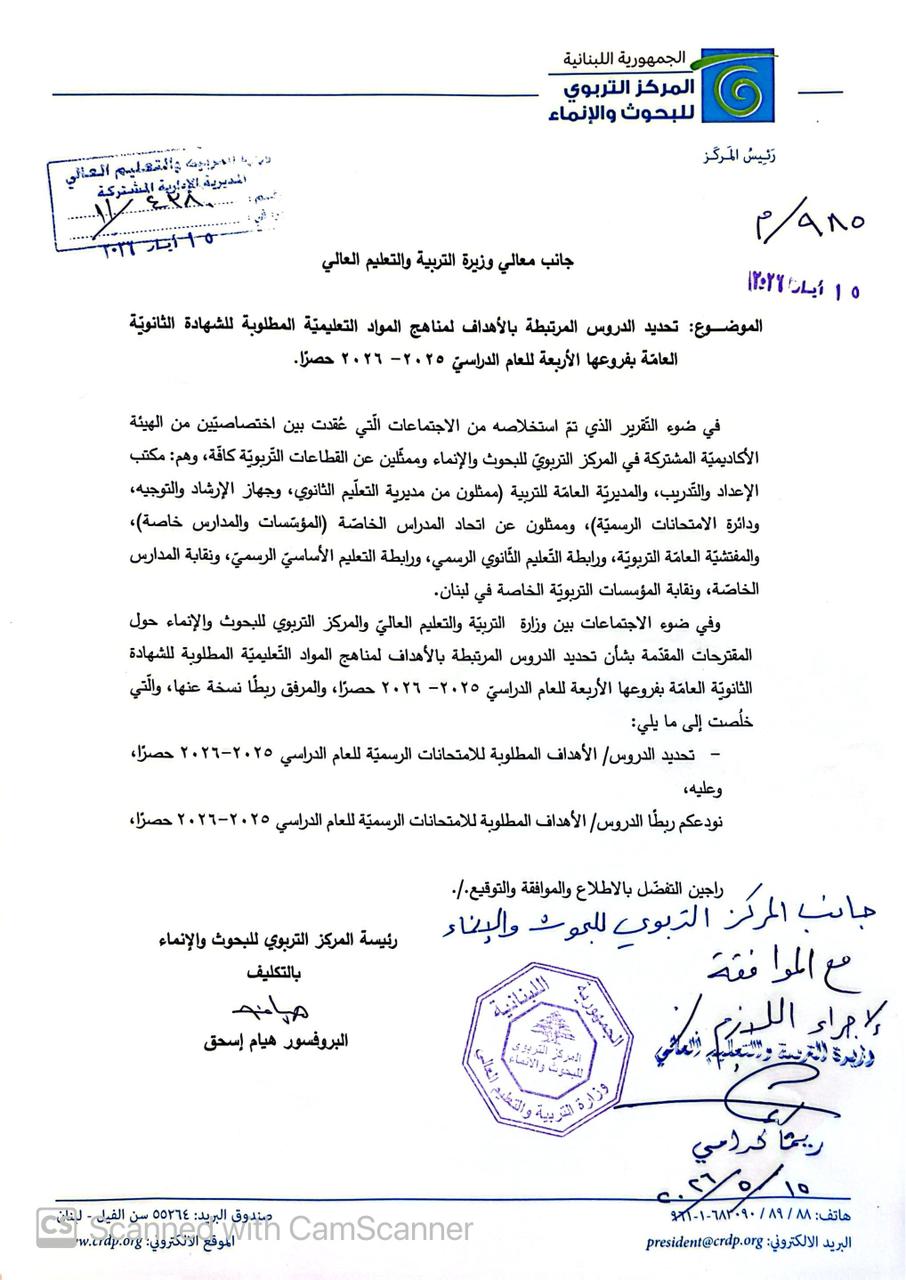 موافقة معالي الوزيرة