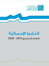 Statistics Bulletin 2020