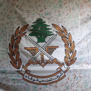 بمناسبة عيد الجيش اللبناني