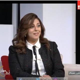 مقابلة تلفزيون لبنان مع مديرة مدرسة المقاصد كليّة علي بن أبي طالب السيدة رنا…