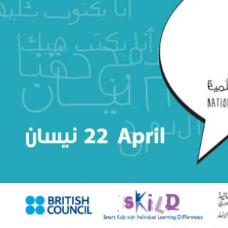 Journée nationale pour les élèves ayant des difficultés d'apprentissage